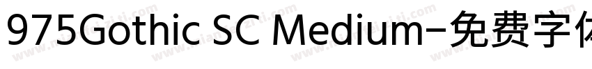 975Gothic SC Medium字体转换